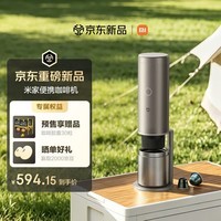 米家小米便携咖啡机 办公家用迷你小型手持全自动 胶囊咖啡粉两用 户外露营冷萃热萃 灰色款 附收纳包
