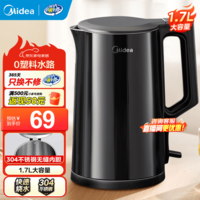 美的（Midea）1.7升电热水壶家用大容量快速烧水壶 双层防烫热水壶保温壶 食品级304不锈钢一体无缝内胆自动断电 1.7L 【1800W速热】SHJ1720