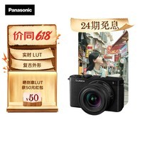 松下S9（18-40mm F4.5-6.3）套机 （Panasonic）全画幅微单 实时Lut 滤镜直出 连接app极速分享-炫黑