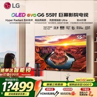 LG电视G6系列55/65/77/83英寸OLED游戏电视 4K超高清全面屏 超薄无缝贴壁 165Hz高刷游戏0.1ms低延迟 55英寸 【推荐距离1.7m】OLED55G6PCA