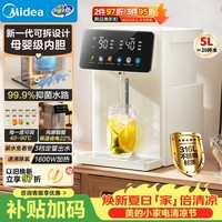 美的（Midea）小魔方电热水瓶净饮水机母婴级316L内胆水壶智能保温恒温一体可拆5L家用大容量20FPro
