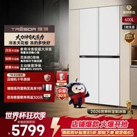 海信璀璨璀璨600L十字四门冰箱大冻梨 超薄嵌入双系统超大冷冻冰箱 TR-600E7SCZKD 大力神600L十字四门冰箱大冻梨