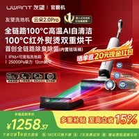 UWANT【咨询领福利丨官翻机】 友望推入式云朵洗地机2.0Pro/plus【 Ai自清洁  22kPa吸力  180°躺平 】 云朵2.0Pro【官翻机】95新