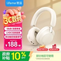 魅蓝lifeme H1 Pro HiFi版头戴式蓝牙耳机 -58dB深度降噪+LHDC高清音质 80h长续航适用于苹果/魅族手机