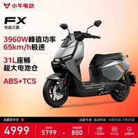小牛【成都专享】FX Sport ABS版 电动摩托车铅酸电池 智能超长续航高速通勤电瓶电摩 到店自提