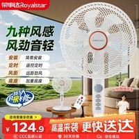 荣事达（Royalstar）电风扇交流定频家用落地扇七叶大风量遥控定时立式台地两用大风量节能摇头轻音低噪风扇 FD-30Y506