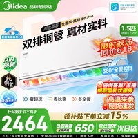 美的空调挂机大1.5匹 酷省电Ultra新品风尊二代Pro  新一级能效变频冷暖卧室空调家用省电双排纯铜管 大1.5匹 【新品爆款】风尊三代PRO