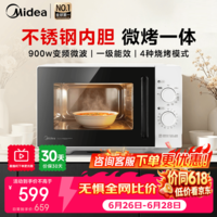美的（Midea）家用微波炉C231 900W变频微波1000W双模烧烤 0涂层不锈钢内胆双旋扭操控变频一级能效 微波炉