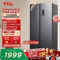 TCL 650L对开门冰箱超大容量大冷冻电冰箱双变频一级能效节能风冷无霜深冷速冻R650T3-S世界杯推荐