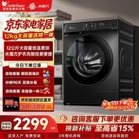 小天鹅（LittleSwan）滚筒洗衣机全自动家用12公斤大容量超薄洗烘一体水魔方除毛净TD120V618PLUS以旧换新国家补贴