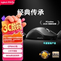 罗技（G）GPW四代小狗 电竞无线游戏鼠标 8K FPS无畏契约三角洲 职业电竞配置 黑色（小手型鼠标）