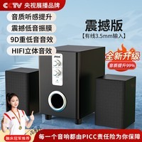 赛达木质电脑音响蓝牙低音炮音箱家用笔记本超重低音有线台式桌面家用2.1有源喇叭有线USB 震撼版-HIFI立体音效