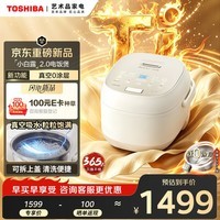 东芝（TOSHIBA）【价保618】 小白露2.0真空电饭煲4-5人0涂层钛内胆家用电饭锅保温预约IH加热4升RC-15VOXC