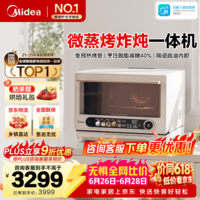 美的寻味Pro2.0微蒸烤炸炖一体机家用微波炉 陶瓷内胆 25L大容量烤箱蒸箱空气炸蒸烤箱（G3E Pro） 白色