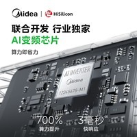 美的空调 大1匹/1.5匹 酷省电 新一级能效 变频冷暖自清洁 家用卧室空调挂机 家电国家补贴 以旧换新  酷省电二代Pro 大1.5匹 双排铜管蒸发器
