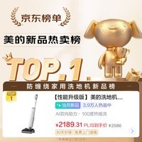 美的（Midea）S60Pro净味洗地机吸拖洗一体全自动清洁家用躺平吸尘AI双助力丘比特 AT6Pro升级款【国家补贴】 【0缠毛洗地机】S60pro
