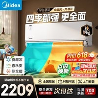 美的（Midea）空调挂机大1.5匹新品风尊三代Pro新一级能效变频冷暖卧室空调家用省电自清洁双排纯铜管家电补贴 1.5匹 一级能效【新品上市】风尊三代