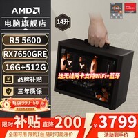 AMD R5 5600/9600X/RX7650GRE/6500XT迷你主机ITX整机手提DIY电脑组装机台式mini办公台式机AI PC电脑 配置四丨R5 5600/RX7650GRE