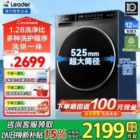 海尔（Haier）洗衣机京东自营国家补贴全自动12公斤滚筒洗烘干一体洗衣机变频除菌大容量1.28高洗净比 以旧换新 滚筒洗烘  超大筒径|智能烘干|羊毛绿标|1.28洗净