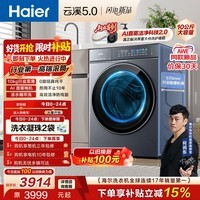 海尔（Haier）云溪5.0 AWE 滚筒洗衣机全自动单洗 10公斤大容量超薄 直驱 京东自营 何润东同款XQG100-BLE7AD1U1