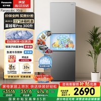 松下（Panasonic）Xtra蔓越莓300L三开门冰箱家用小型超薄自动制冰一级能效风冷无霜NR-XC30GJB-S【国家补贴】