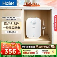 海尔（Haier）【咨询客服享补贴】FA小厨宝 电热水器 储水式一级能效 家用厨房恒温2200W速热节能保温小体积 6.6L 2200W FA节能速热43升热水量