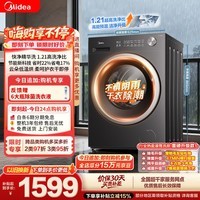 美的（Midea）纯平自由嵌滚筒洗衣机全自动 洗烘一体机 10公斤 1.21高洗净比MD10V56T 以旧换新 补贴