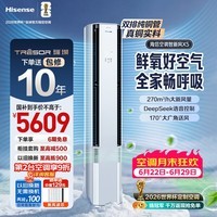海信璀璨空调智新风X5 3匹柜机双排纯铜管世界杯定制空调新风语音立柜式KFR-72LW/X5E1-1
