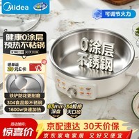 美的（Midea）电饼铛电煎锅0涂层不锈钢家用小型63mm加大加深烤肉锅烙饼锅煎烤机电火锅家庭用新款自营 JKC3470