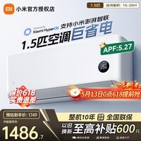 小米(MI)米家空调1.5匹 巨省电 新一级能效 变频冷暖智能自清洁壁挂式空调Pro挂机 26新款纯铜管 十年质保 巨省电 1.5匹 一级能效 KFR-35GW/N1A1