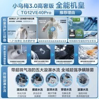 小天鹅（LittleSwan）滚筒洗衣机 小乌梅3.0高奢 全自动家用12公斤大容量水魔方超微气泡纯平全嵌单洗/洗烘一体套装补贴 【12KG高奢版】加强净菌除螨 滚筒单洗
