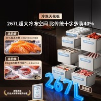 海信（Hisense）璀璨大力神600L十字四开门冰箱大冻梨超薄零嵌入式双系统冰箱2026新款TR-600E7SCZKD国家补贴 以旧换新