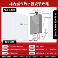 林内(Rinnai)【大师系列MAX】16L燃气热水器 家用水伺服热水器 六驱恒温0.5℃调温上门安装 16GD73(JSQ31-GD73)