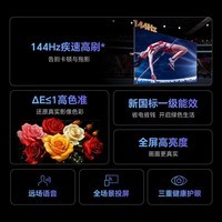 创维电视55A3F【伸缩挂架送装一体】55英寸电视机 144Hz高刷 高清护眼 4K液晶游戏智能平板 国补补贴