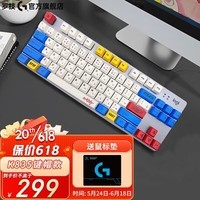 罗技（Logitech） K835 机械键盘 有线游戏键盘 TTC轴 84按键办公键盘 拼色键盘  K835红轴+蓝白键帽+鼠标垫
