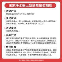 米家小米净水器S1 1000G 厨下母婴级直饮净水机 家用净饮一体机 5年长效RO直饮机MR1072-A