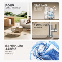 京东京造白犀800G厨下净水器 家用净水机反渗透RO膜 6年长效 智能APP 母婴安全厨下直饮机净饮机4.0