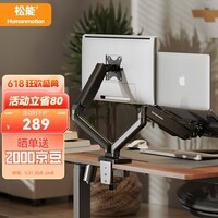 松能笔记本显示器支架 双屏显示器支架一拖二 显示器增高架 电脑桌支架 双屏拼接电脑支架 支架臂T630