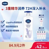 凡士林【秋冬必备】【爆款】身体乳清香保湿滋润修护缓解家庭必备400ml
