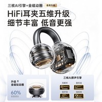 联想（Lenovo）骨传导概念蓝牙耳机耳夹开放式无线不入耳蓝牙5.4耳机运动跑步通话降噪苹果小米通用TA410月岩白