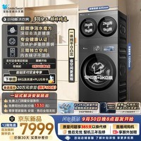 小天鹅（LittleSwan）小乌梅洗衣房 迷你小乌梅2.0Pro+小乌梅5.0高奢 洗衣机洗烘一体 三筒 TD12K60(4+12KG) 小型内衣洗