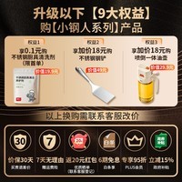 利仁（Liven）小钢人电饼铛下盘可拆洗0涂层不锈钢家用双面加热40mm超深电煎锅2000W速热烙饼锅早餐机LR-XGR3397 【小钢人-下拆款】可定时调温+40mm深盘