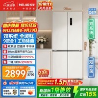 美菱「无忧嵌」502L十字门冰箱超薄零嵌入家用风冷无霜双系统大容量新一级BCD-502WSPU9CZXG1国家补贴