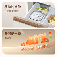 美菱小确杏法式冰箱502pro多门70CM宽双系统超薄零嵌制冰大容量一级节能变频低噪净味电冰箱 新国标·BCD-502WFPU9CZXG1