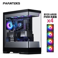 PHANTEKS追风者EVOLV S2 视界之窗黑色台式水冷电脑机箱海景房（配120风扇*4/360水冷位/隐藏线材/5090）