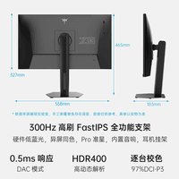 KTC24.5英寸300Hz升降旋转FastIPS原生280Hz广色域HDR400显示屏电脑显示器H25T7-5