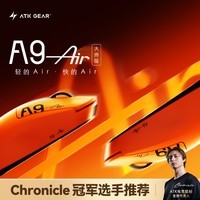 ATK蜻蜓A9无线鼠标电竞游戏办公鼠标 有线/2.4G双模连接轻量化对称极简工学 A9Air大师版幻影橙