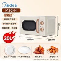 美的（Midea）微波炉家用复古奶油风高颜值 小型迷你20升一级变频 800W大火力均匀加热 转盘式易清洁 萌趣双旋钮 20L丨圆润奶油风