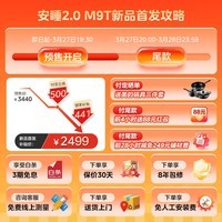 美的【安睡2.0 M9T Max增压款】16升五大一级静音超一级能效强增压恒温大水量家用燃气热水器上门安装