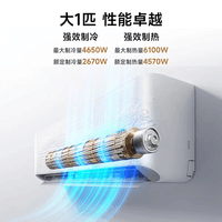 小米【本地仓速发】巨省电 大1匹新一级能效 26款 家用卧室壁挂机 双排蒸发器 26GW-PG10/N1A1以旧换新 巨省电 大1匹 双排款【26款】